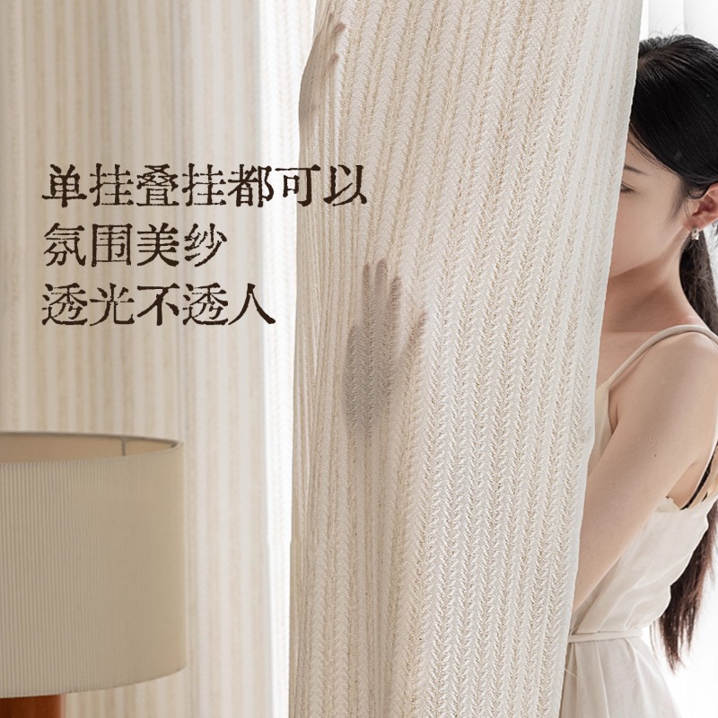 Тюлевые шторы с ароматом риса, – обзор и цена Home Fragrance Linen
