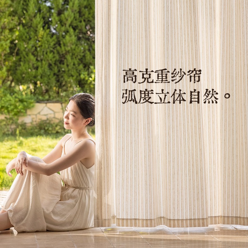 Тюлевые шторы с ароматом риса, – обзор и цена Home Fragrance Linen